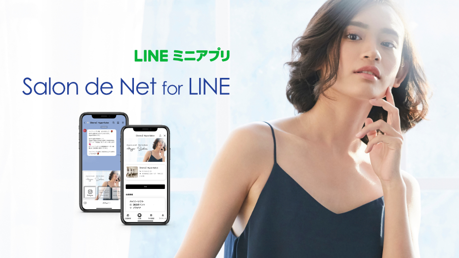 Salon de Net for LINE