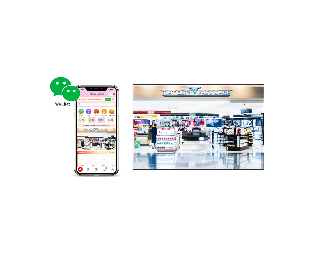 羽田空港の免税品事前Web予約サービスを訪日中国人向けにWeChat